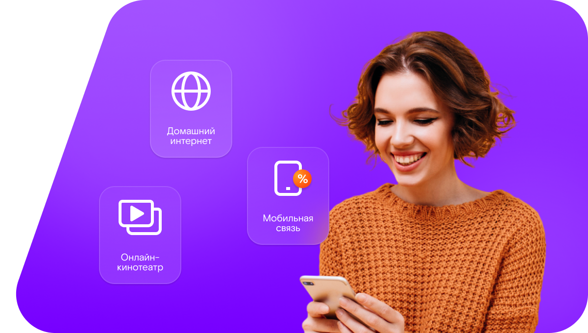 Промо-тарифы Ростелеком в село Малое Дюрягино (Курганская область)